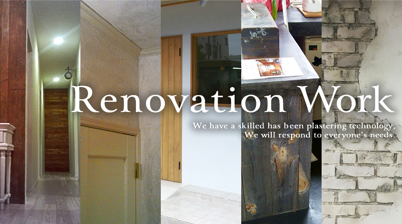 Renovation Work｜We have a skilled has been plastering technology, We will respond to everyone’s needs.